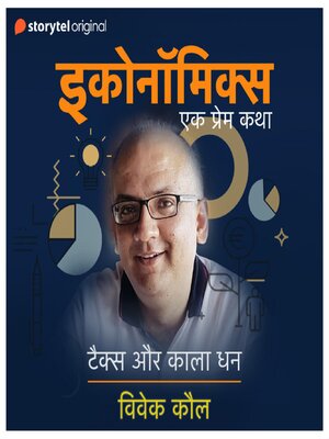 cover image of Tax Aur Kala Dhan